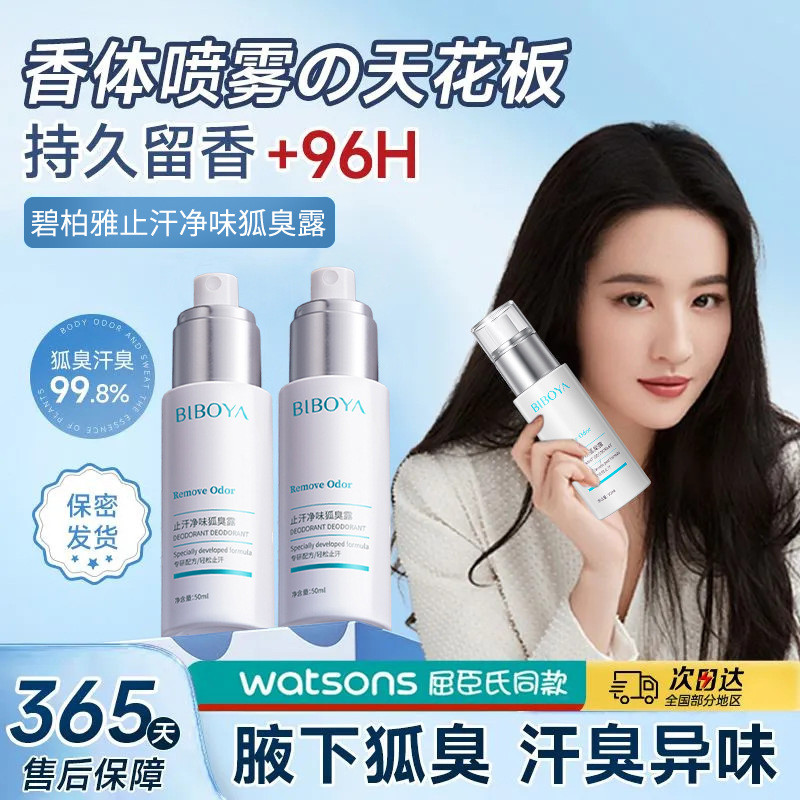 Antisperspirant Fox Nách Mùi Khử Mùi Mùi Thydroxygen Nhôm Zirconium Chống mồ hôi Lưới Mùi Mùi Cơ Thể Sữa Dưỡng Thể 25.9.28