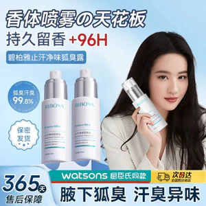 Antisperspirant Fox Nách Mùi Khử Mùi Mùi Thydroxygen Nhôm Zirconium Chống mồ hôi Lưới Mùi Mùi Cơ Thể Sữa Dưỡng Thể 25.9.28