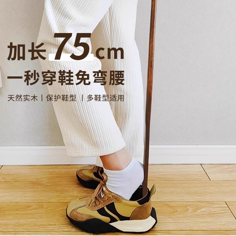 Gỗ Chắc Chắn Shoehorn Tay Cầm Dài Hộ Gia Đình Phụ Nữ Mang Thai Đeo Giày Dụng Cụ Kéo Dài Giày Nướng Người Cao Tuổi Không Uốn Cong Trên Trẻ Em Giày Nâng 10.2