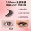 Mi Giả Keo Dán, Dày Quyến Rũ & Cong Tự Nhiên - Sợi Đen Cứng Cáp, Dễ Dán Cho Người Mới