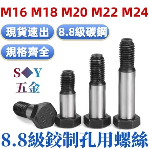Vít Lỗ Xoắn Cho Chất Liệu 8.8 Lớp Vít Lỗ Xoắn GB27 Bu Lông Lỗ Xoắn M18M20M22