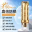 Kem chống nắng cách ly làm trắng da công suất cao ba trong một SPF50 + Kem che khuyết điểm chống mồ hôi chống tia cực tím chống chói 2026-6-