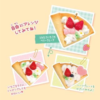Whipple Character 【 Sylvanian Families Whipple Keychain Kit (Strawberry) 】
