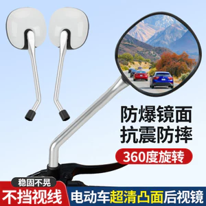 Gương chiếu hậu xe điện HD Gương chiếu hậu trường lớn Gương chống cháy nổ Bề mặt không bị hỏng Gương chiếu hậu 8mm Phụ kiện sửa đổi