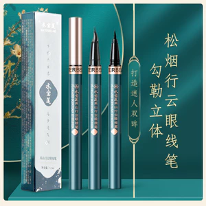bút kẻ bọng mắt cọ kẻ mắt eyeliner chuốt mắt mascara Bút kẻ mắt Nữ Cửa hàng Flagship chính hãng chính hãng