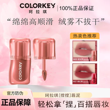 Colorkey Colorkey Colorkey Pinch Lip Mud Lip Glaze Velvet Matte Độ bão hòa thấp Son môi Làm trắng mịn Không dễ kéo khô