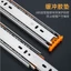 Kaguyazheng 304 Thép Không Gỉ Giảm Chấn Đệm Ngăn Kéo Trượt Tủ Trượt Phòng Tắm Đường Sắt Ba Phần 6.27 9VG2