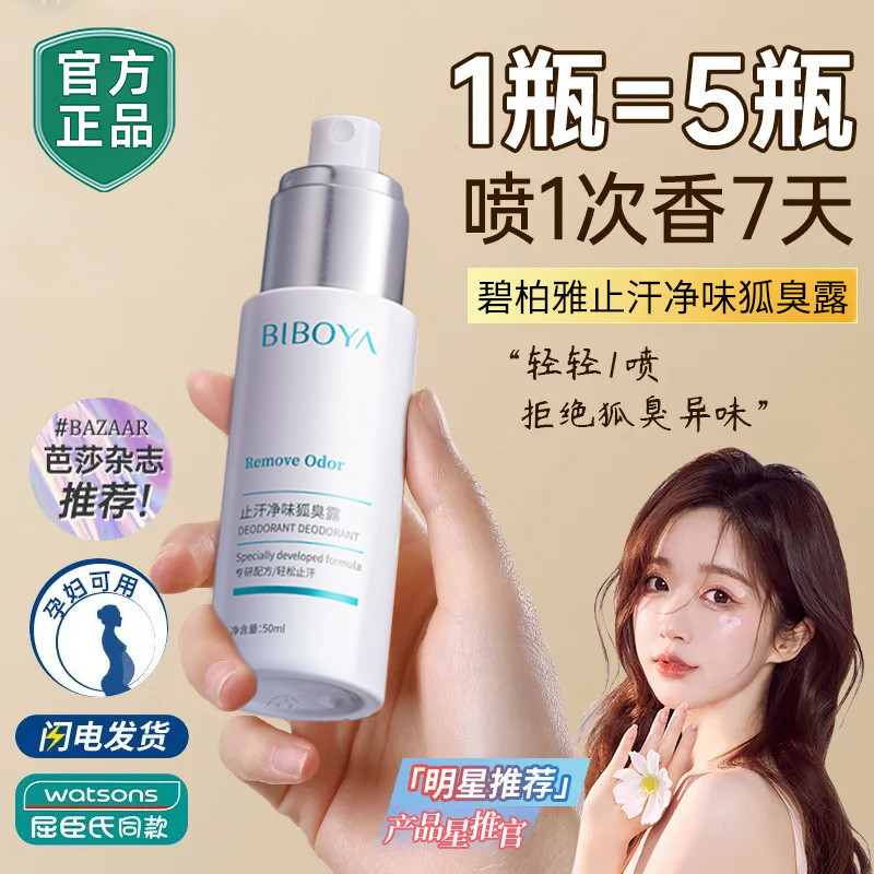 Antisperspirant Fox Nách Mùi Khử Mùi Mùi Thydroxygen Nhôm Zirconium Chống mồ hôi Lưới Mùi Mùi Cơ Thể Sữa Dưỡng Thể 25.9.28