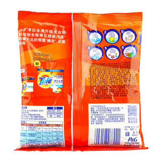 Tide Laundry 1.15kg Loại bỏ khử trùng di động không làm tổn thương tay Khử trùng để lại gói 25.10.9