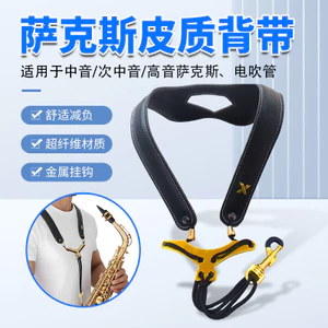 Saxophone Dây Đeo Vai Đôi Sling Máy Sấy Tóc Dây Đeo Vai Alto Treble Tenor Người Lớn Trẻ Em Đa Năng