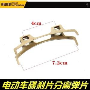 Xe Điện Phanh Đĩa Bơm Dưới Lò Xo Tách Lò Xo Miếng Lót Tự Động Tách Má Phanh Lò Xo Phanh Đĩa Shrapnel AVY0