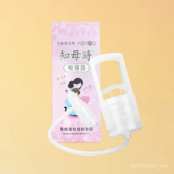 Dụng cụ hút mũi dây kéo Chimooshi Đài Loan máy làm sạch gỉ mũi lấy nước mũi trị nghẹt mũi trẻ em sơ sinh sỉ