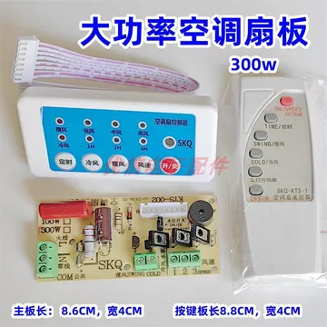 Quạt điện Quạt điều hòa không khí Mạch quạt điện Bảng điều khiển từ xa Bảng điều khiển từ xa / làm mát Bảng mạch chủ / khiển