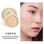 Caijing Lựa chọn LANQIN Kem che khuyết điểm Nhật Bản Sửa chữa trang điểm Sữa đậu nành Bột ép Đường viền Trang điểm màu trắng Lâu dài Cố định trang điểm Dưỡng ẩm Bột rời 6.23 6CTR
