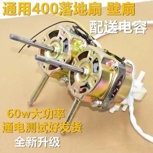 Đa Năng Quạt Điện Phụ Kiện Động Cơ Lắc Đầu Tầng Quạt Bàn Quạt Gia Đình Quạt Động Cơ Động Cơ 60W Nguyên Chất Đầu Đồng