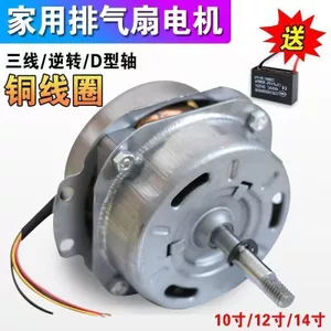 Hộ Gia Đình Loại Cửa Sổ Quạt Xả Động Cơ Siêu Lớn Âm Lượng Không Khí Quạt Xả Thương Hiệu Mới Đa Năng Đồng Nguyên Chất Thông Gió Quạt Động Cơ Phụ Kiện
