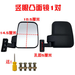 Điện Ba Xe Đạp Gương Chiếu Hậu Xe Ba Bánh Phản Quang Express Xe Đóng Xe Tải Gương Chiếu Hậu Jin Peng Zongshen Đa Năng