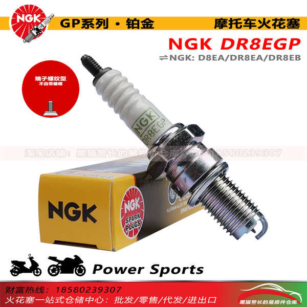 Bugi xe máy NGK DR8EA 7162 Thích hợp cho Suzuki GN250 Honda CG125 có tấm chắn điện trở