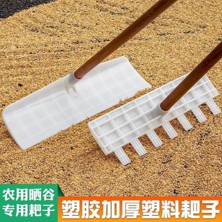 Sun Rake Đẩy Hạt Cào Cạp Cào Tuyết Xẻng Cỏ Lá Cạp Cạp Rơm Nông Nghiệp Cào Gỗ Cào