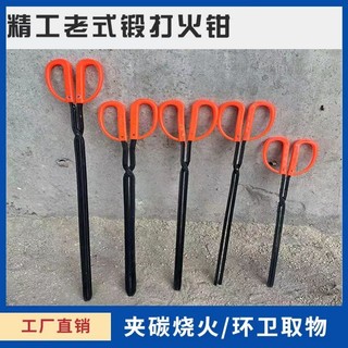 Kìm đốt than tổ ong YD08, kìm mở rộng, vệ sinh cổ điển