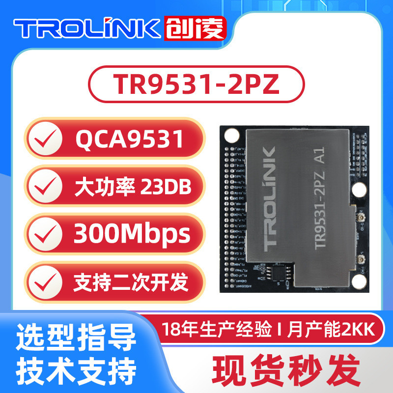 Qualcomm QCA9531 Bộ định tuyến mô-đun wifi công suất cao Kế hoạch cổng ...