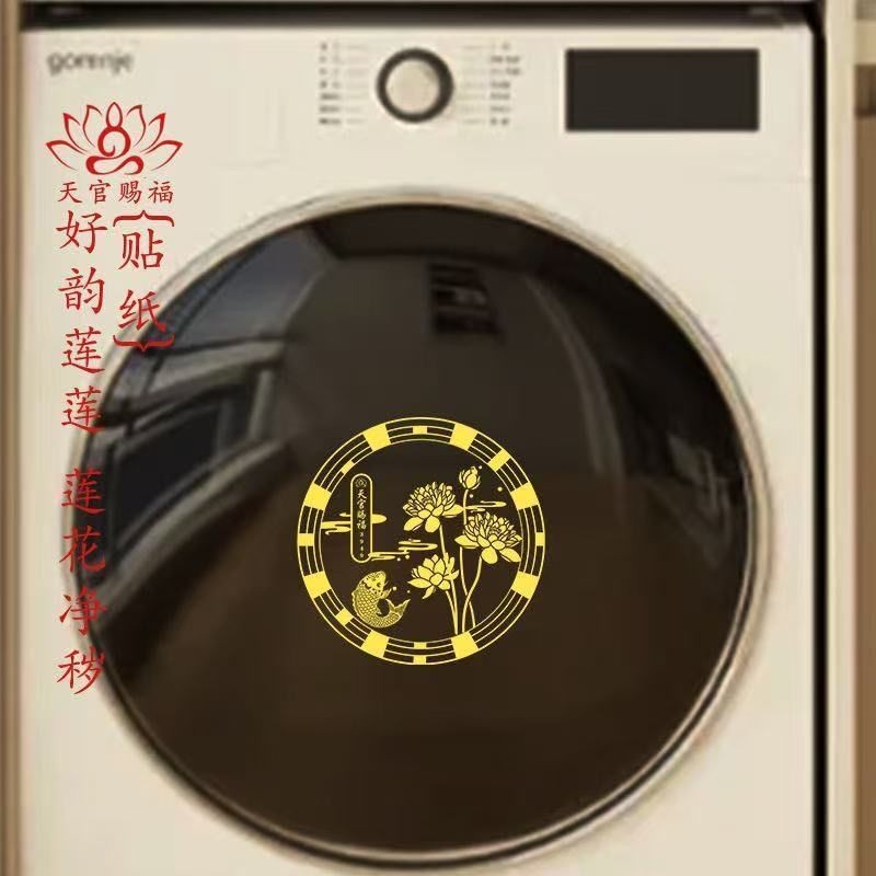 Lotus Cleaning Filth Phòng Tắm Phước Lành Koi Dán Chính Hãng Đông Tây Bắc Cửa Dán Phòng Ngủ Chúc May Mắn G