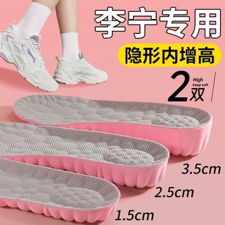 💦Yimei Tăng Chiều Cao Đế Nữ Không Mệt Mỏi Vô Hình Bên Trong Tăng Chiều Cao Mồ Hôi Khử Mùi Thể TE9C