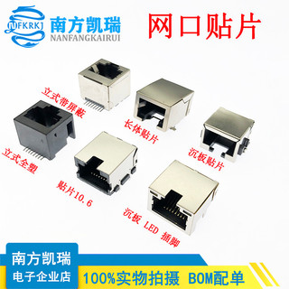 Ổ cắm mạng RJ45 Ngang / Dọc / Bảng chìm / Miếng dán Cáp mạng SMT Đầu pha lê Ổ cắm giao diện nữ