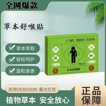 2025 Sản phẩm mới Thảo dược Làm dịu Viên ngậm họng Trẻ em Viên ngậm đa năng Làm dịu theo mùa Chăm sóc nhẹ nhàng20251011