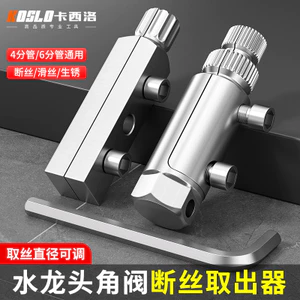 Vòi Gãy Chỉ Extractor Mới Đa Chức Năng Tập Hộ Gia Đình Ống Nước Tam Giác Van Góc Van Chủ Đề Dụng Cụ Hút