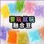 221 Full Color Series Đậu Fusion Đậu MARD Đậu nành 2.6mm Fusion Đậu Refill Pack Chất lượng cao Đa năng 260626
