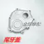 Yamaha ZY100 Qiaoge JOG Lingying Liying LYM100 Fuxifuyi nắp hộp số