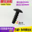 Thích hợp cho Yamaha Qiaoge i Vít Fuxi 25 Patrol Fuying Eagle Vỏ nhựa Phụ kiện khóa vít cố định