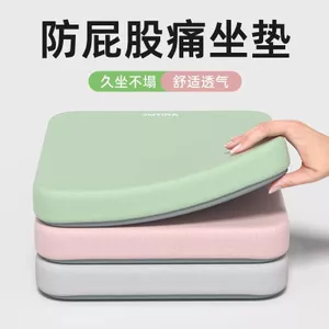 Ice Silk Memory Foam Cushion Dày Ice Cushion Văn Phòng Thoáng Khí Sedentary Ghế Đệm Học Sinh Lớp Học Bàn Ăn Ghế Fart Đệm