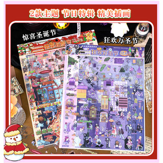 Junbei 12.0 Dòng Ngày Lễ Cảnh Quan Dán Halloween Giáng Sinh Quà Tặng Sinh Nhật Quà Tặng Nhỏ Sinh Viên Thu Nhỏ Cảnh 3D Ba Chiều Hut Dán Sổ Tay diy Handmade Đồ Chơi Bé Gái Trẻ Em