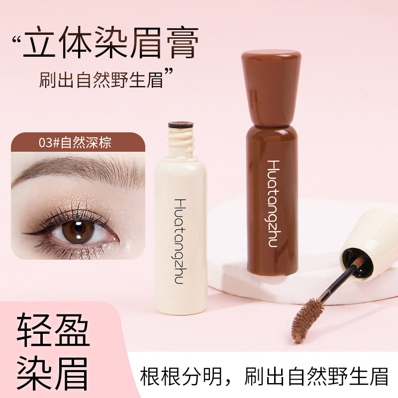 Huatang Thuốc Nhuộm Chính Kem Lông Mày Tự Nhiên Lâu Dài Chống Thấm Nước Chống lem Tạo Kiểu Lông Mày Hoang Dã Uốn Dài Không Phai Màu Dày