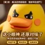 Cùng ngày Giao hàng Rock Kingdom Duck Jiji Hình Ký ức tuổi thơ Máy tính để bàn Đồ trang trí xe hơi Anime Hàng hóa