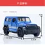 Mô phỏng Wrangler Hợp Kim Xe Mô Hình BMW Đồ Chơi Trẻ Em Xe Land Rover Hợp Kim Xe Địa Hình Xe Bé Trai Xe