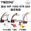 R RC Model WP-1060-RTR 1060 Chống Nước Chải Điều Hòa Điện Tử 60A Điều Khiển Từ Xa Leo Núi Địa Hình Flat Xe Thể Thao Mô Hình Tàu