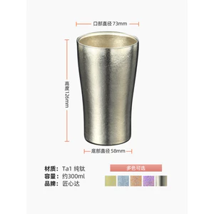 Cốc nước titan nguyên chất 01019 / Cách nhiệt đôi / Dung tích 300ml / Cốc bia uống lạnh sang trọng nhẹ / Cốc trà / Du lịch ngoài trời Di động / Cốc titan cắm trại gia đình