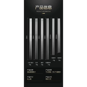 Đũa titan nguyên chất 99% 00528 / Chất liệu cấp thực phẩm / Chống sương kháng khuẩn Chống bỏng / Hộ gia đình dành cho người lớn chuyên dụng / Bộ đồ ăn bằng titan nhà bếp khỏe mạnh / Chống trượt Dễ lau chùi