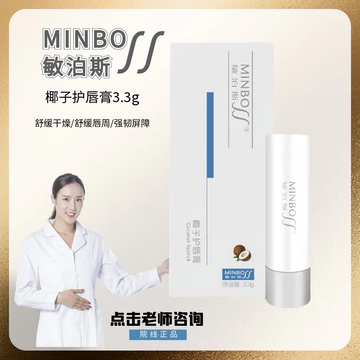Son dưỡng môi dừa Minposi 3.3g Nuôi dưỡng dưỡng môi ẩm Chống khô lột lột phai màu Đường viền môi Unisex ẩm