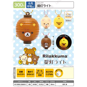 Hàng có sẵn Đồ chơi viên nang IP4 Nhật Bản Rilakkuma Mini Lantern Mặt dây chuyền dạ quang dễ thương Gà M7V3