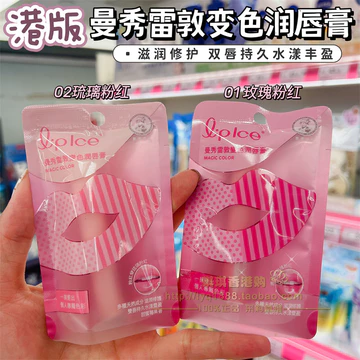 Hồng Kông Mua Mentholatum Shiguo Ice Son dưỡng môi đổi màu dưỡng ẩm Son môi dưỡng ẩm Nữ chống khô màu