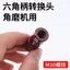 Màu sắc mài góc ngẫu nhiên m10 Bộ chuyển đổi 6.35 chuyên dụng Chuyển đổi góc mài biến áp Máy khoan điện NXIJ