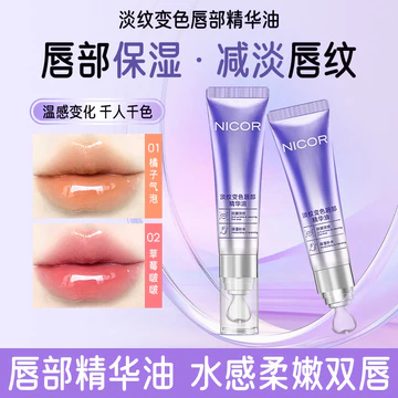 Khô Miệng Khô Lột Son Dưỡng Môi Thu Đông Đường Ánh Sáng Đổi Màu Tinh Chất Môi Dầu Gương Sinh Viên Toot Son Dầu Son Bóng