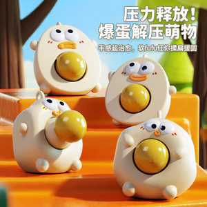 Giải Nén Pinch Trứng Đồ Chơi Báo Chí Nhổ Bong Bóng Pinch Vui Sáng Tạo Dễ Thương Giải Nén Dụng Cụ Tiện Dụng 4P1U