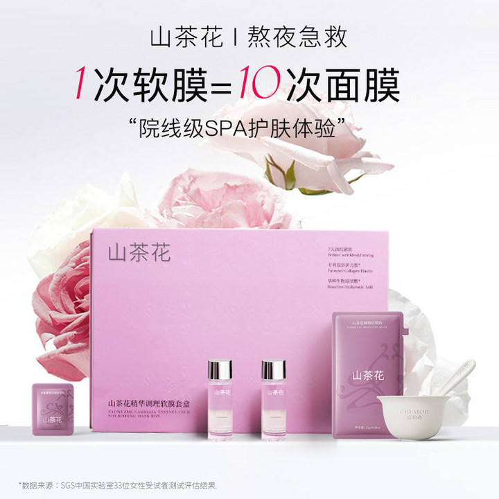 Sáng tạo Mặt nạ mềm Camellia Mặt nạ làm sạch làm sáng lỗ chân lông Mặt nạ ứng dụng thu nhỏ lỗ chân lông 25.8.29