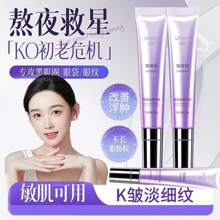 Ánh Sáng Đơn Giản Caffeine Mắt Trẻ Hóa Kem Mắt Mục Tiêu Rút Lại Ánh Sáng Đường Mịn Ở Lại Trễ Giảm Sưng Mắt 25.8.29