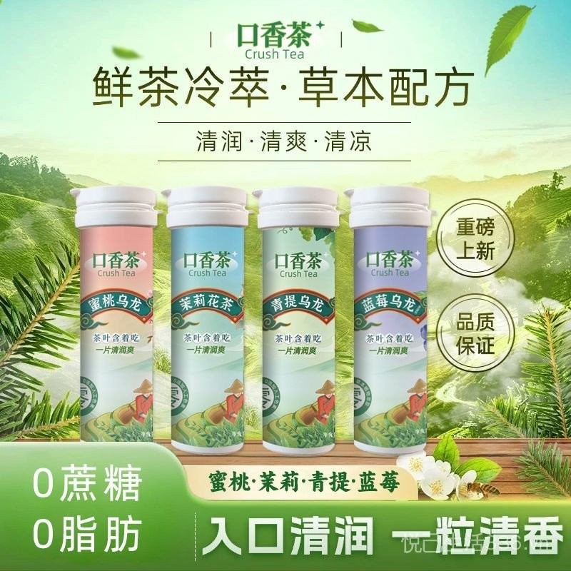 Viên ngậm trà Oolong đào Hương thơm trà xanh